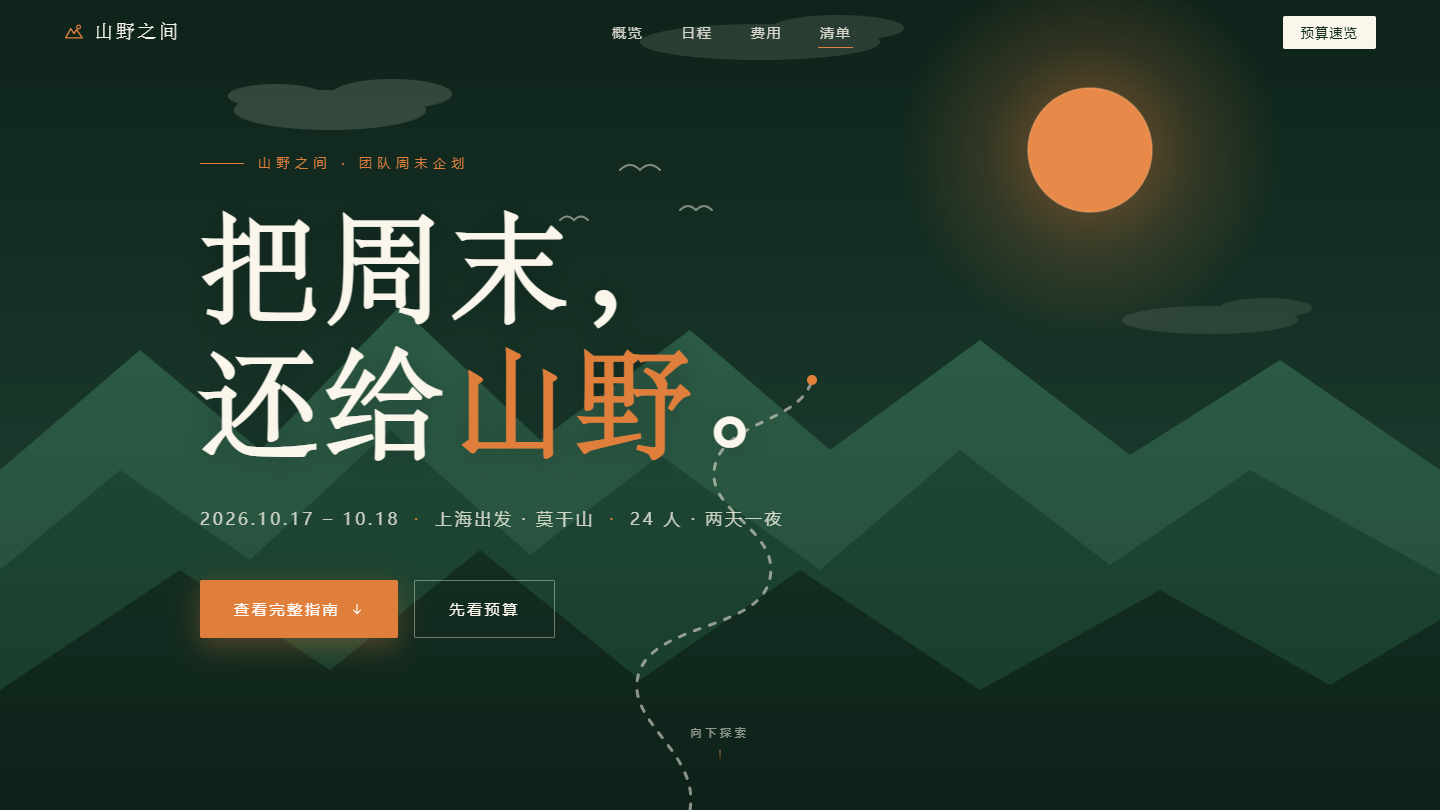 晴雨都能安排